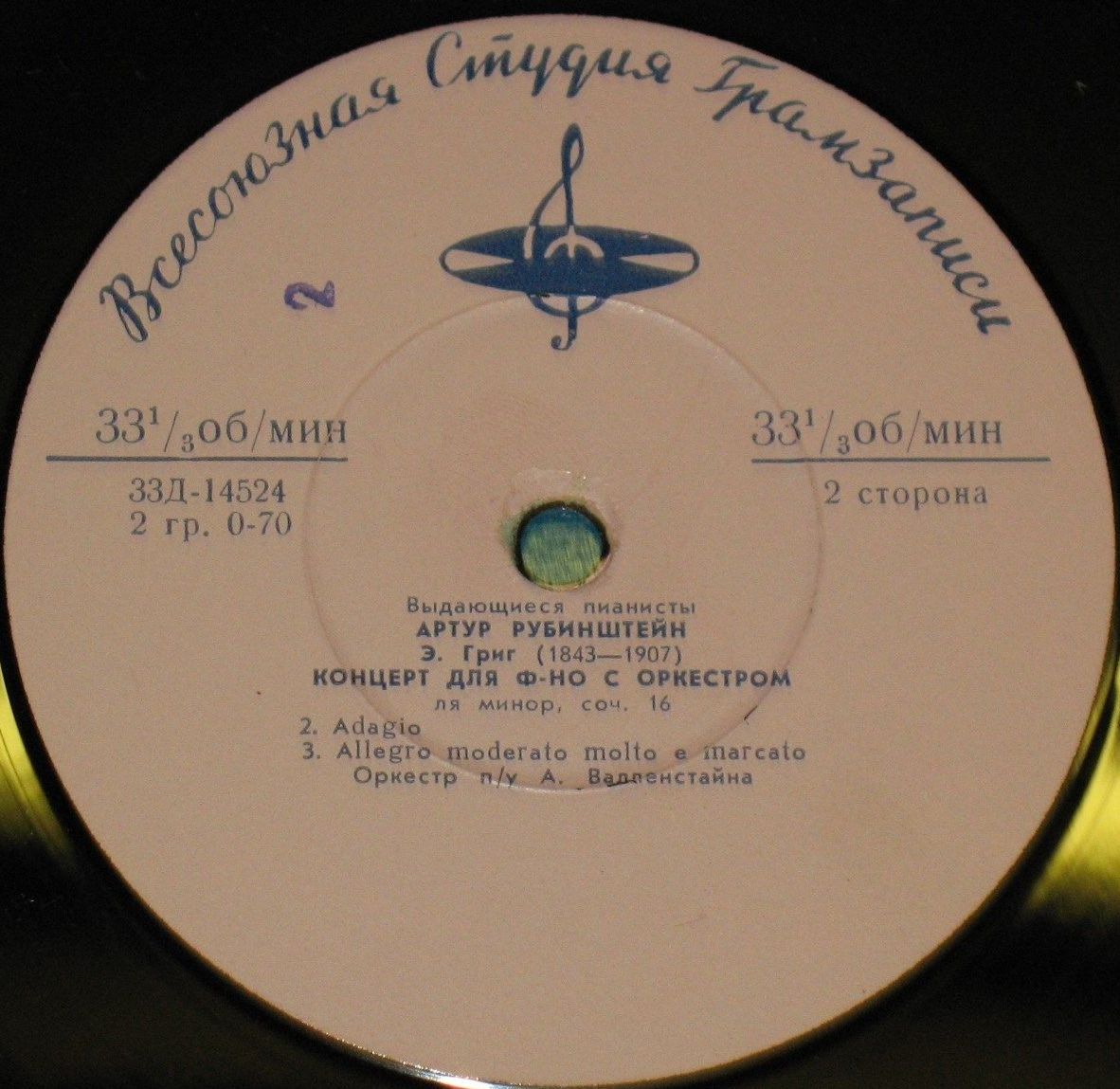 Э. ГРИГ: Концерт для фортепиано с оркестром ля минор, соч. 16 (Артур Рубинштейн)