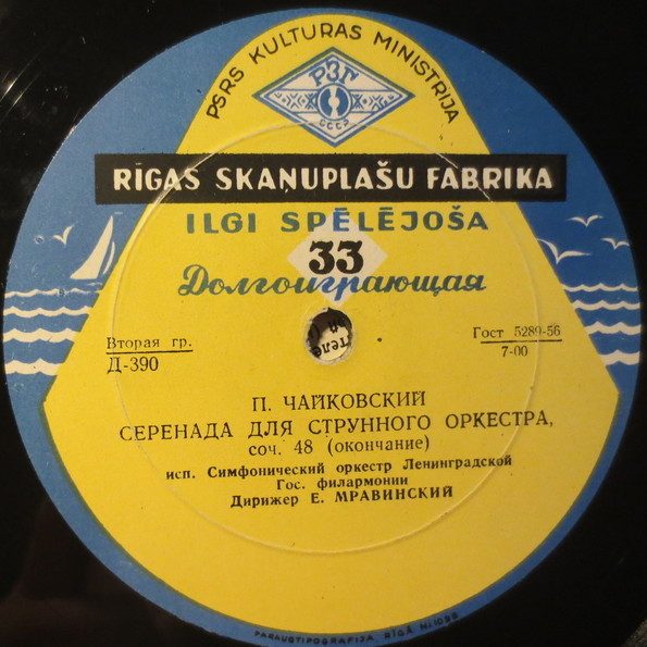 П. Чайковский (1840–1893). Серенада для струнного оркестра, соч. 48 (Е. Мравинский)