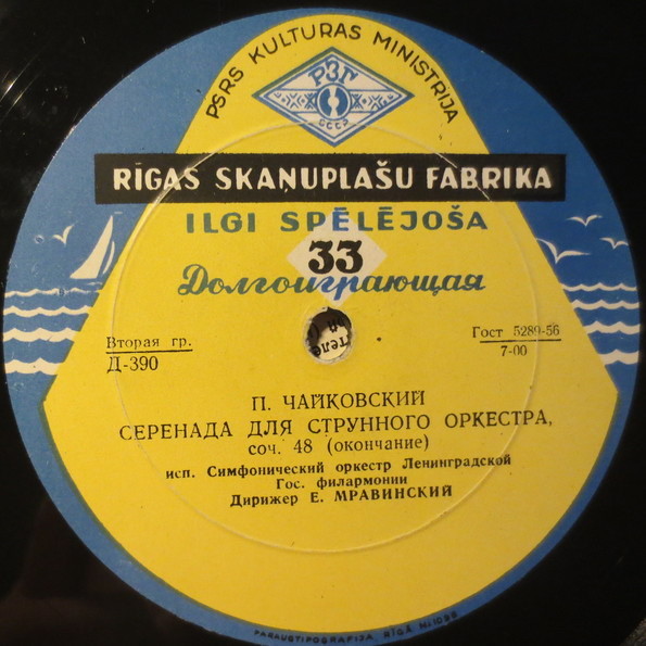 П. ЧАЙКОВСКИЙ (1840–1893): Серенада для струнного оркестра, соч. 48 (Е. Мравинский)