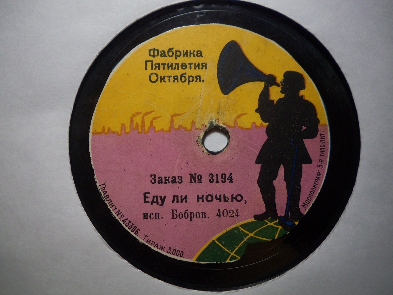 Бобров - Что бояться ласки // Еду ли ночью