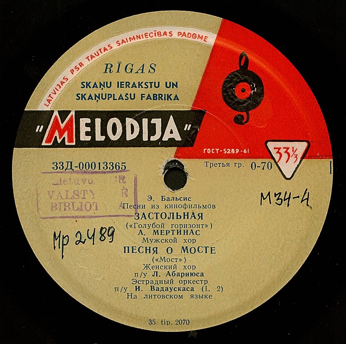 Э. БАЛЬСИС (1919): Песни из кинофильмов (на литовском яз.)