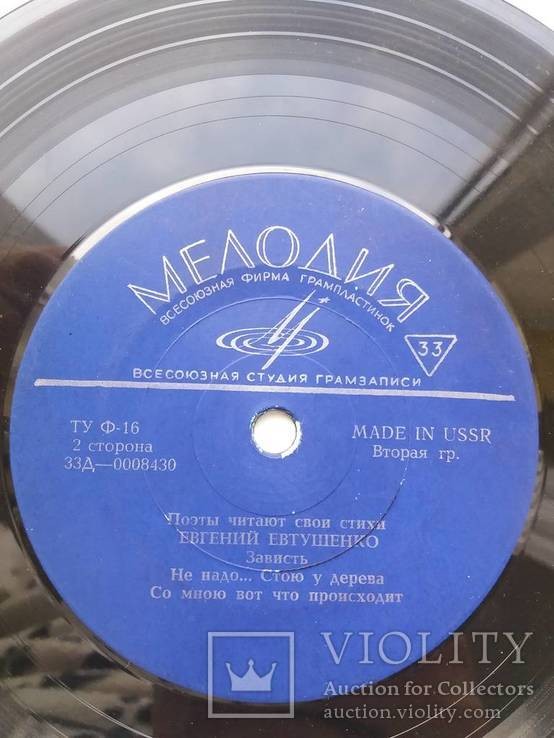 Евгений Евтушенко. Стихотворения. Читает автор