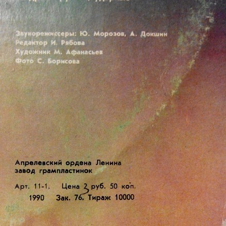 Группа «Август». «Ответный удар»