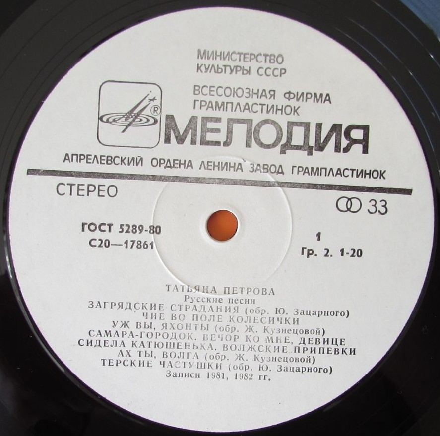 Татьяна Петрова - Русские песни
