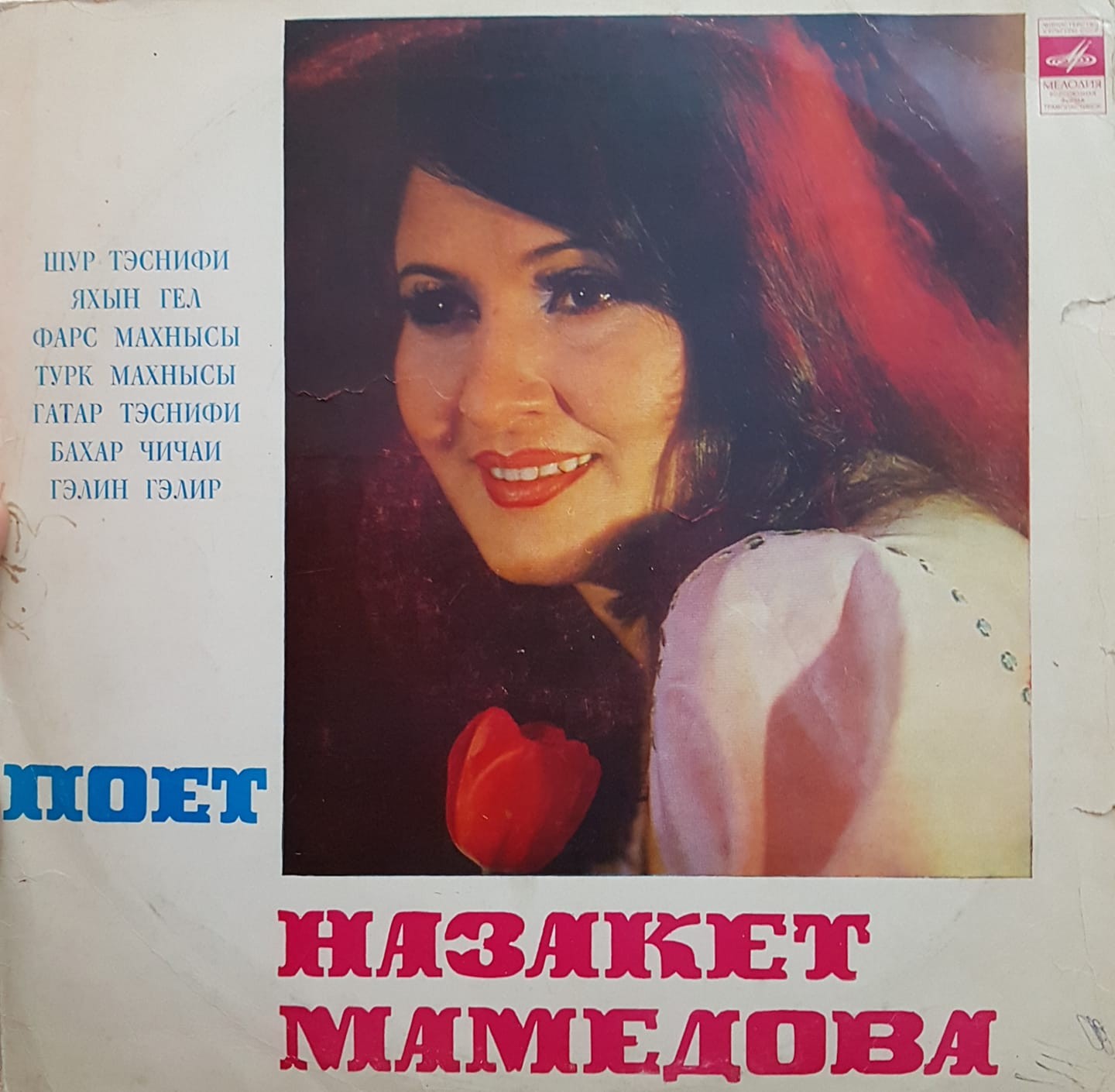 Поёт Назакет Мамедова
