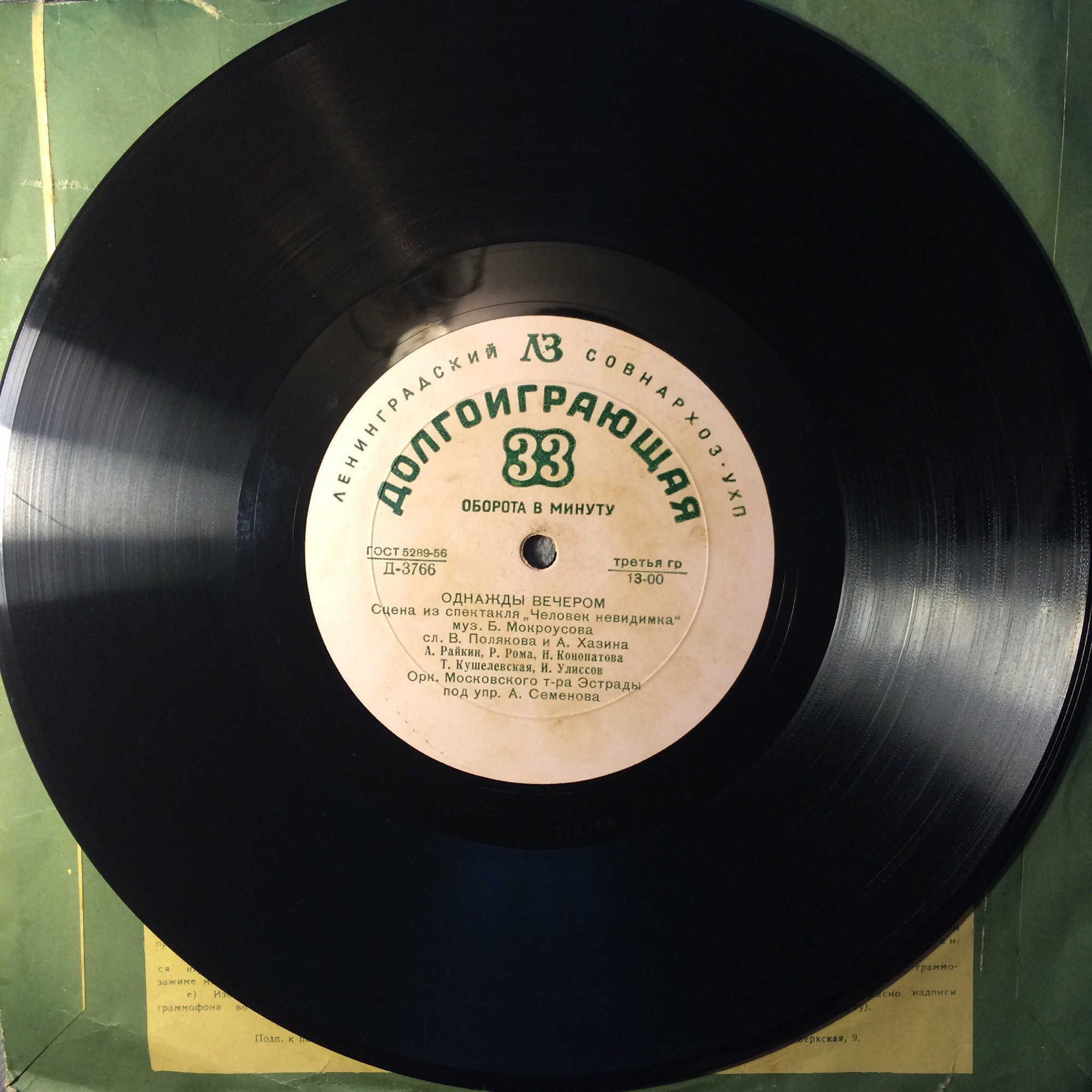 Аркадий Райкин. Фрагменты из эстрадного спектакля "Человек-невидимка"