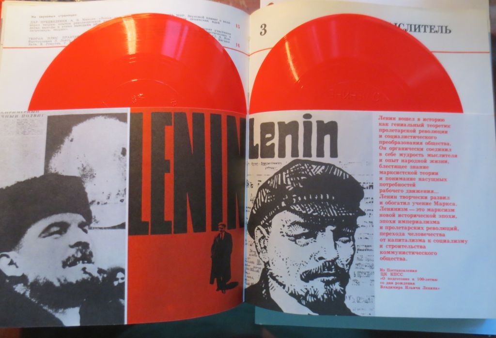 Звуковая книга о Ленине. Издание 1970 года