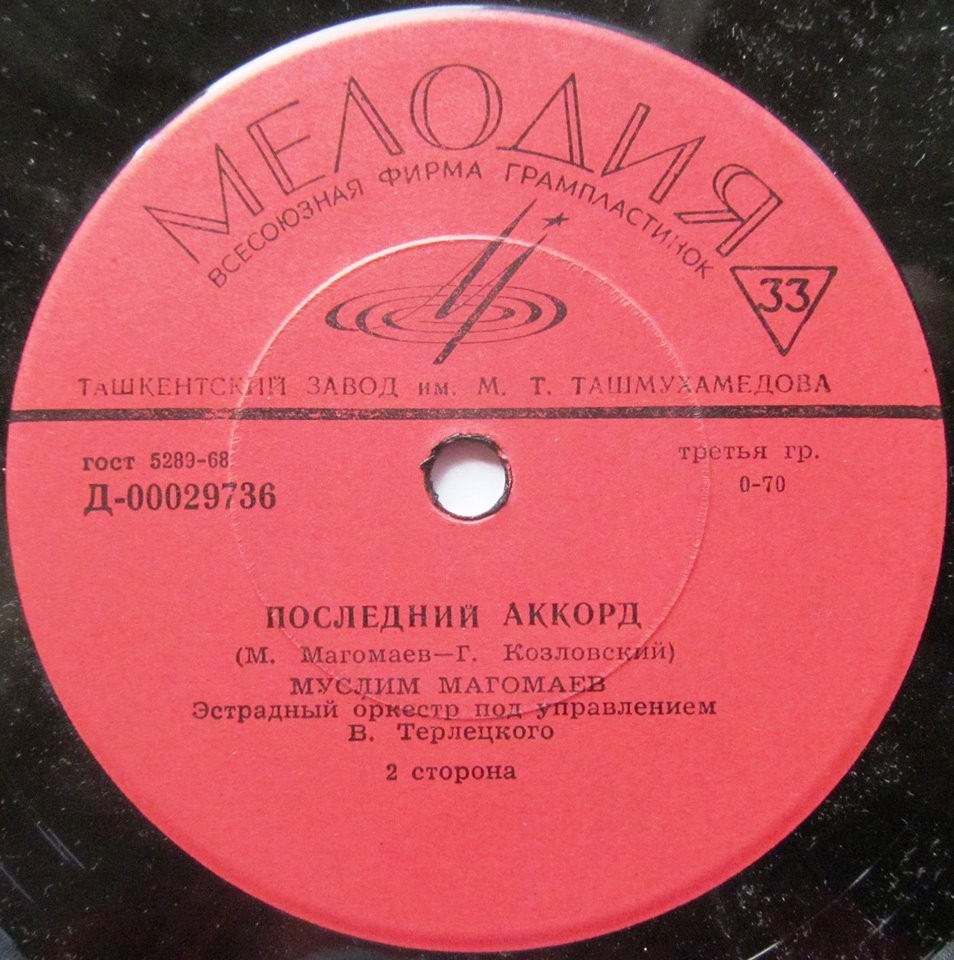 Муслим Магомаев