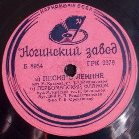 Н. П. РОЖДЕСТВЕНСКАЯ