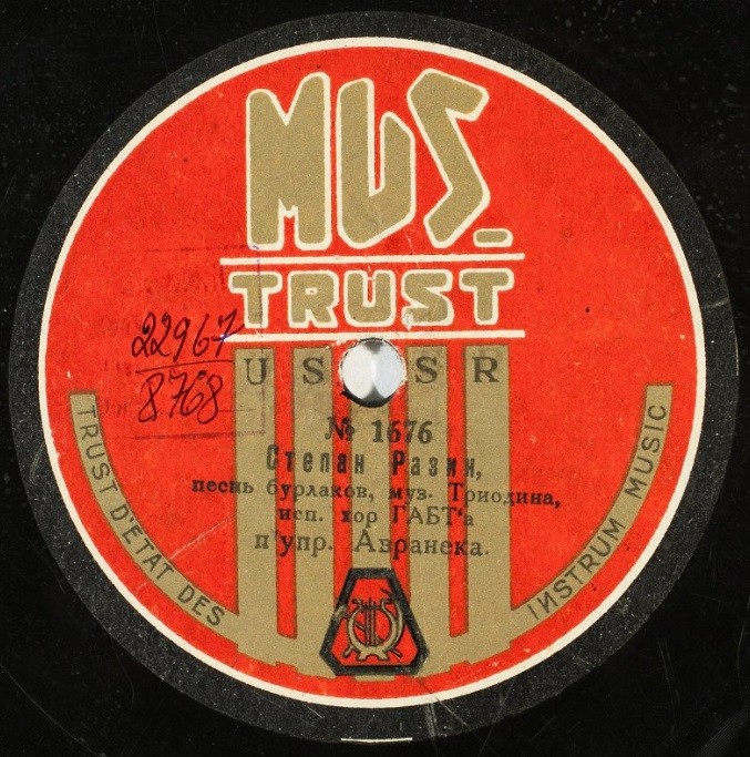 Хор ГАБТ СССР п/у У.И. Авранека - Песнь бурлаков из оп. "Степан Разин", муз. Триодина // Ложится в поле мрак, муз. Глинка