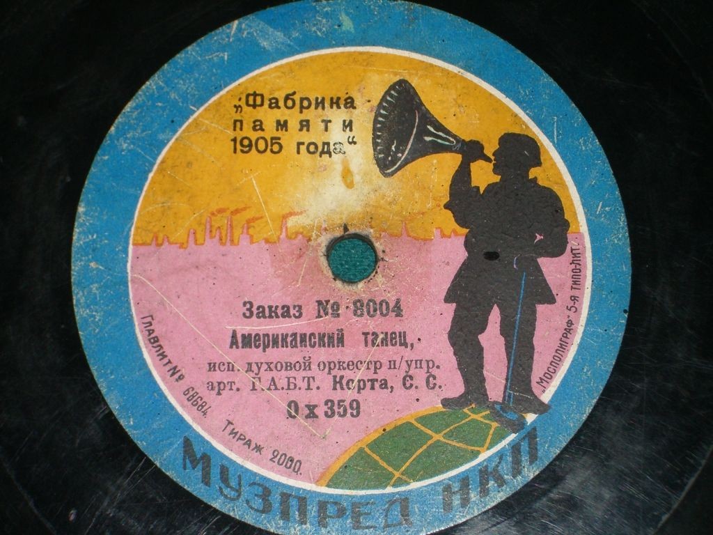 Духовой оркестр п/упр. арт. Г.А.Б.Т. Корта, С. С. - Американский танец // Военный марш
