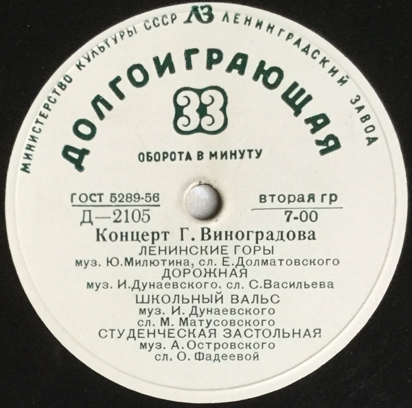 Георгий Виноградов