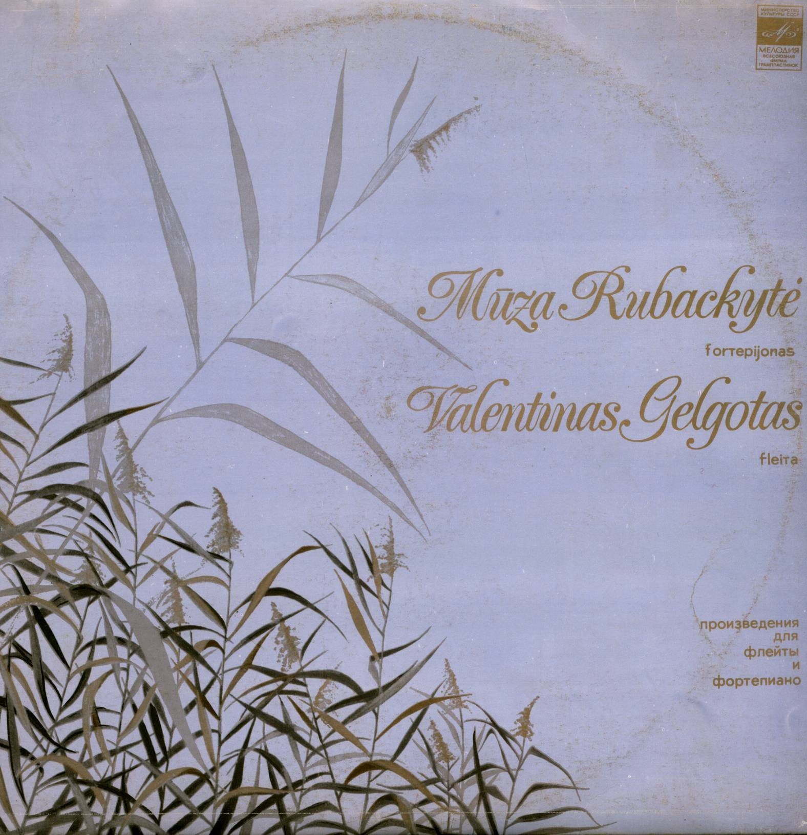 Произведения для флейты и фортепиано. Муза РУБАЦКИТЕ (фортепиано), Валентинас ГЕЛГОТАС (флейта)