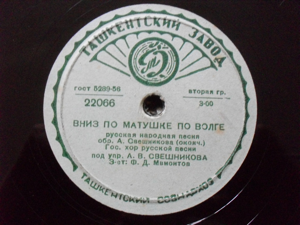 Гос. академический русский хор - Вниз по матушке, по Волге