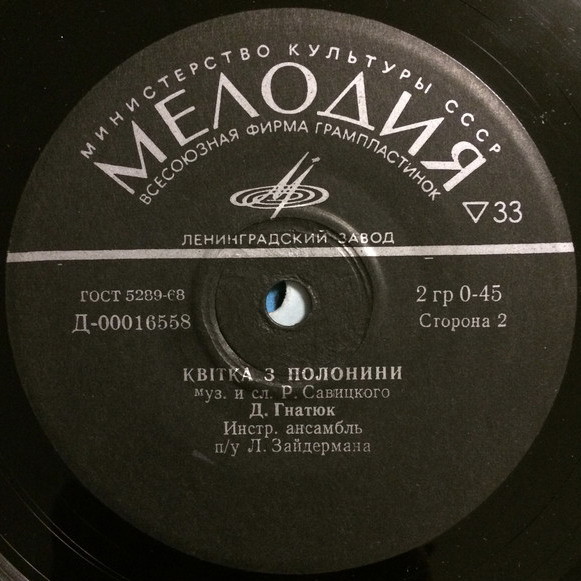 Дмитрий Гнатюк