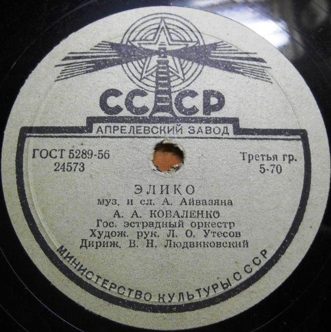 Рашид Бейбутов - Лейла // А. Коваленко - Элико