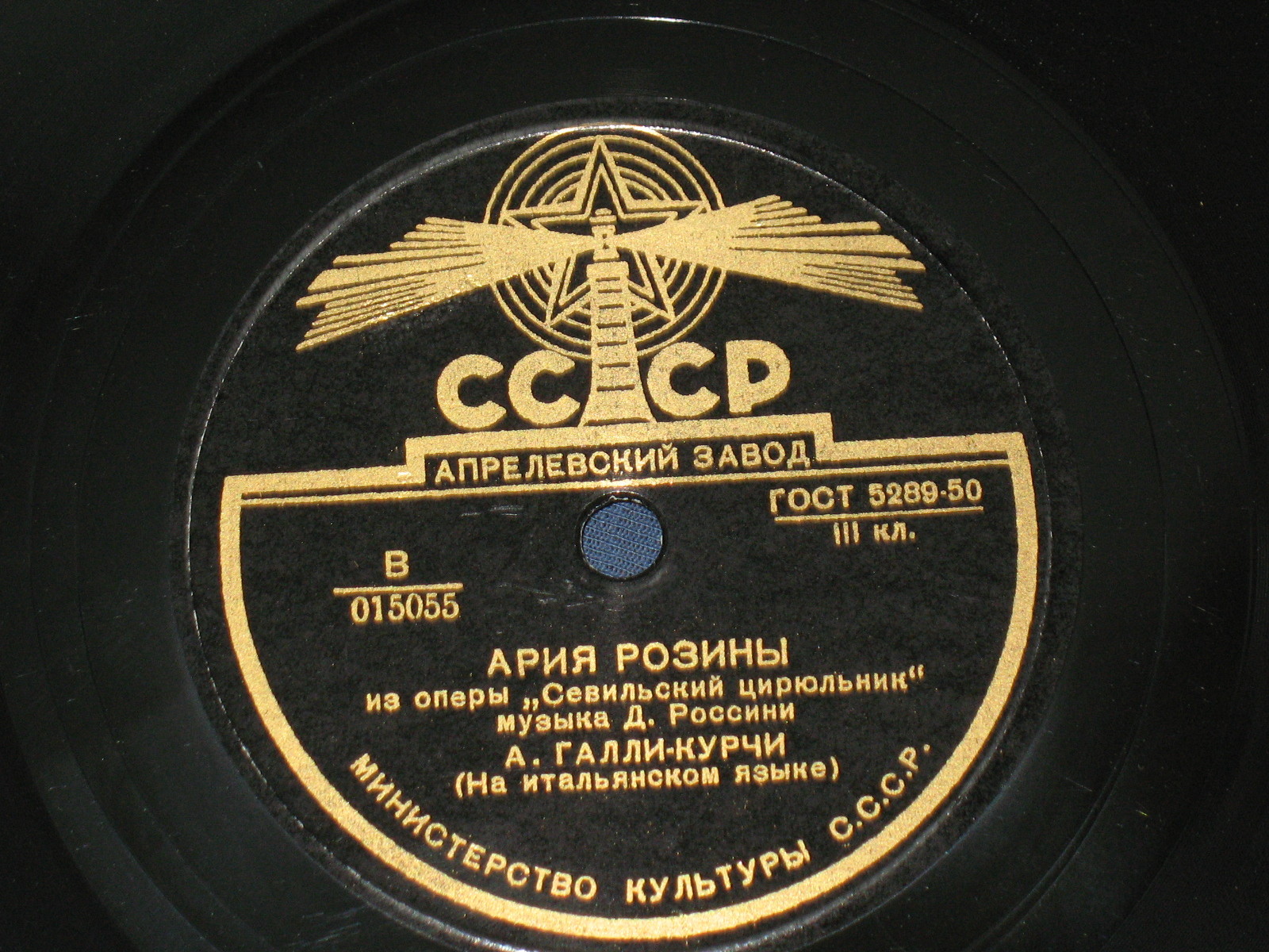 Ария Розины // Ария Ренато