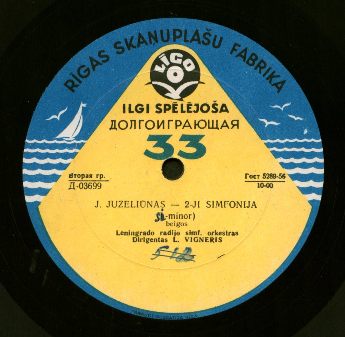 Ю. ЮЗЕЛЮНАС. Симфония № 2 /  J. Juzeliūnas - 2-ji Simfonija
