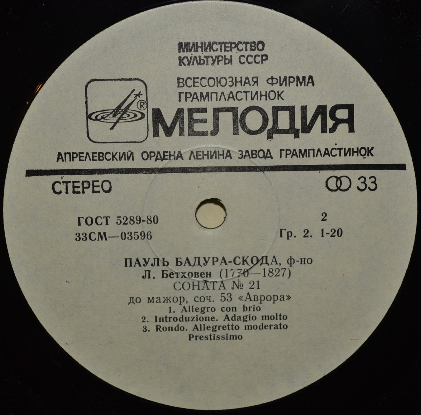 Л. Бетховен: Сонаты № 18, № 21 (Пауль Бадура-Скода, ф-но)