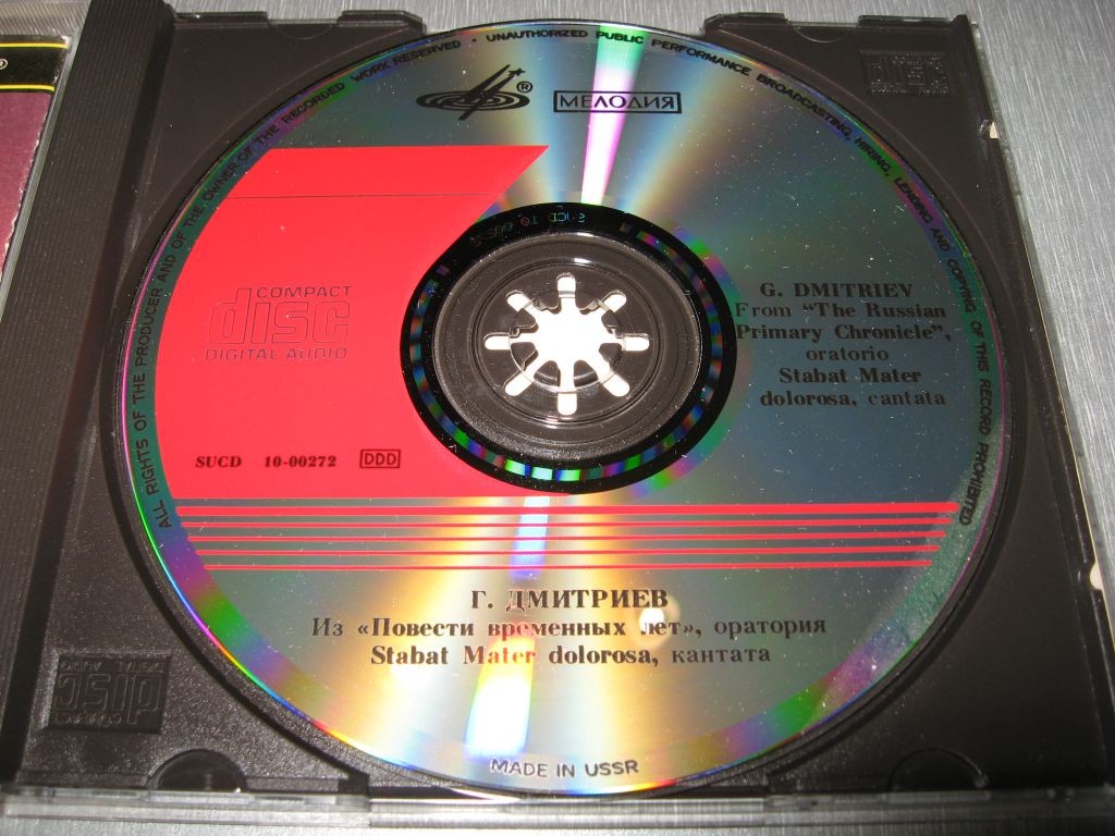 Georgi Dmitriev. From "The Russian Primary Chronicle", oratorio / Stabat Mater doloroso, cantata. Cond. G. Rozhdestvensky, V. Popov