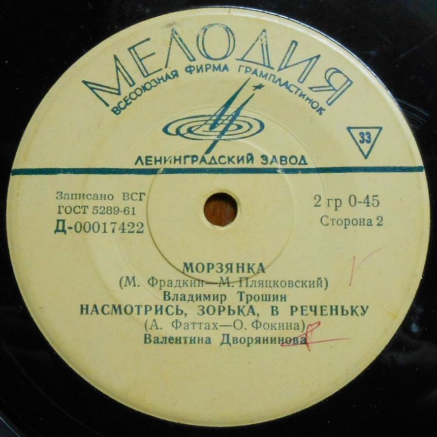 Песни советских композиторов (пластинка 4)