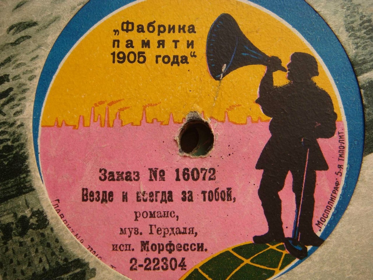 Морфесси - Везде и всегда за тобой, романс // Мы вошли в сад, романс Толстой