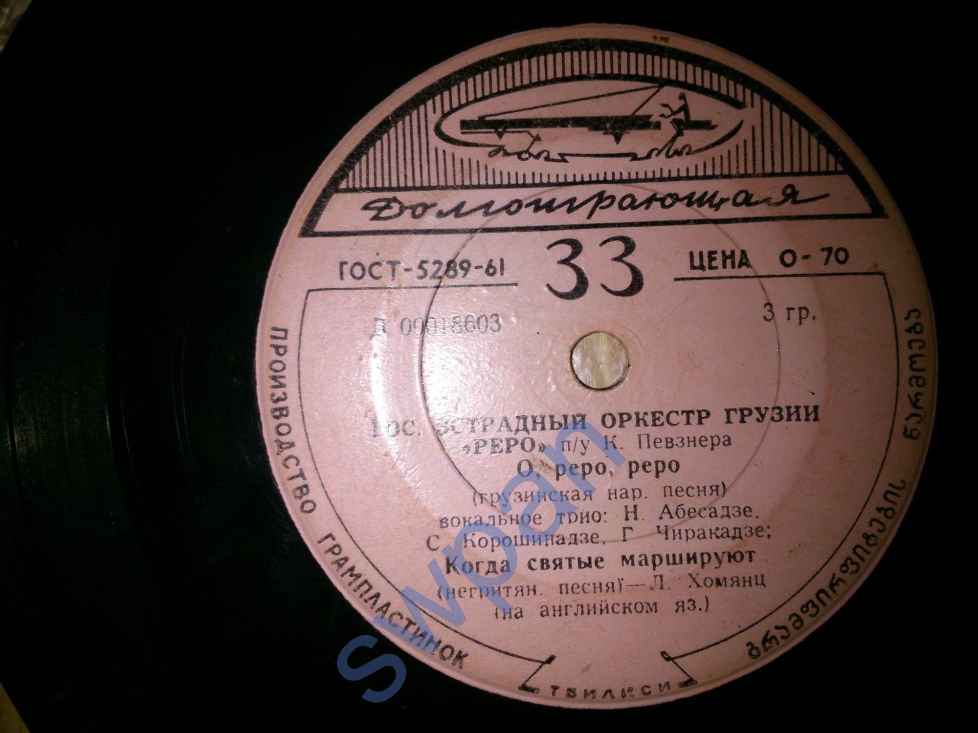 ГОС. ЭСТРАДНЫЙ ОРКЕСТР ГРУЗИИ «РЭРО» п/у К. ПЕВЗНЕРА