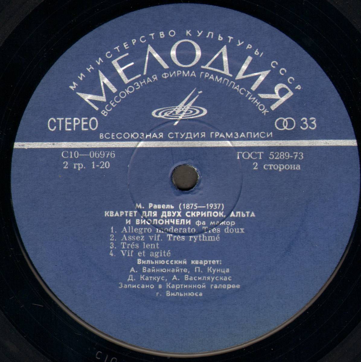 Й. Гайдн, М. Равель: Квартеты (Вильнюсский квартет)