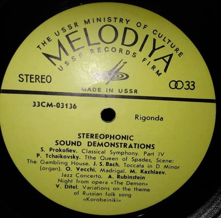 Rigonda. Демонстрация стереофонического звучания