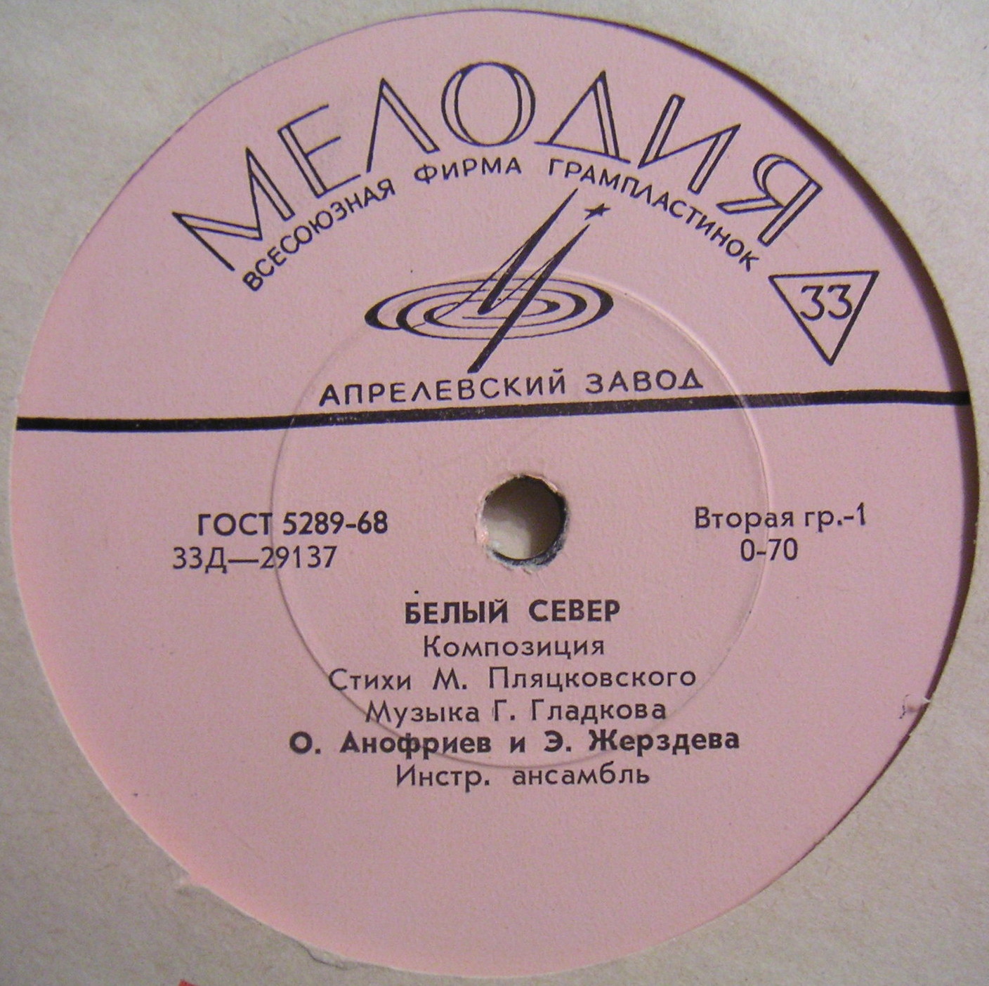 Белый север. Композиция