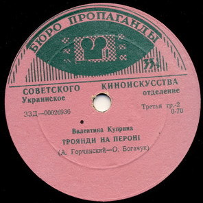 Валентина КУПРИНА