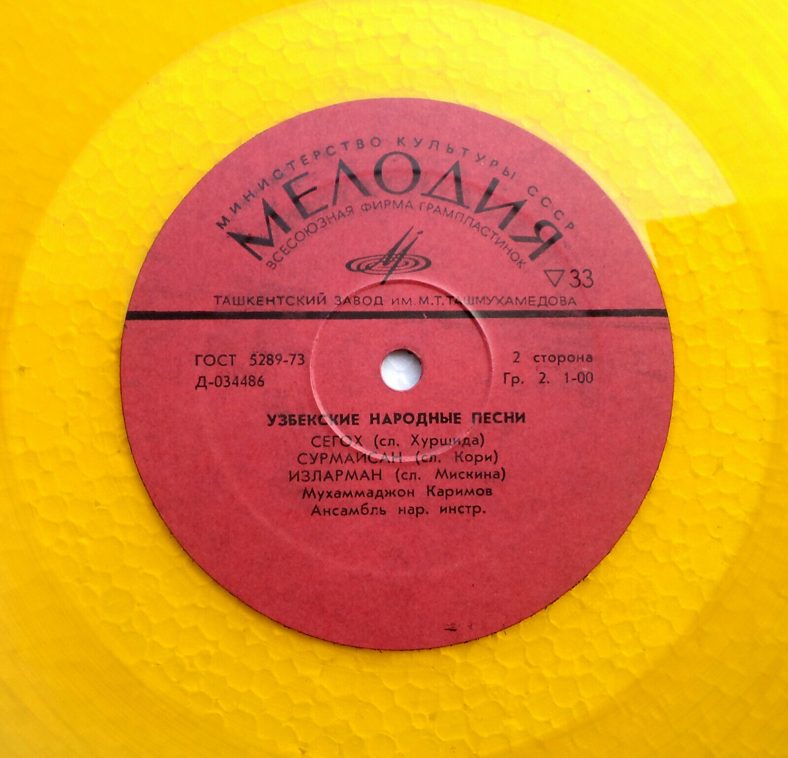 Мухаммаджон КАРИМОВ. Узбекские народные песни