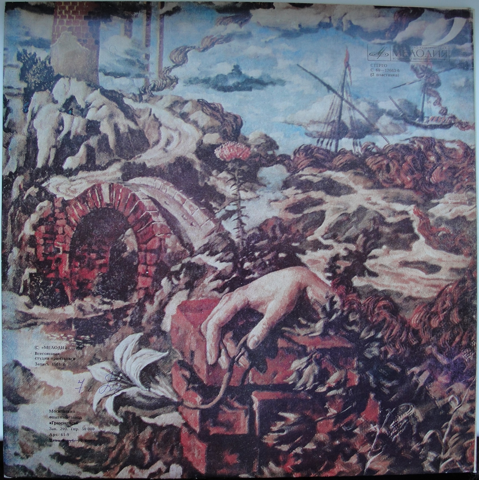 Алла Пугачёва и группа "Рецитал". Как тревожен этот путь