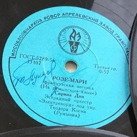 Жижи Марга — Я жду // Сорина Дан — Розе-Мари