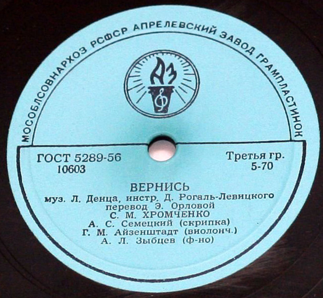С. Хромченко - Вернись / Дивные очи