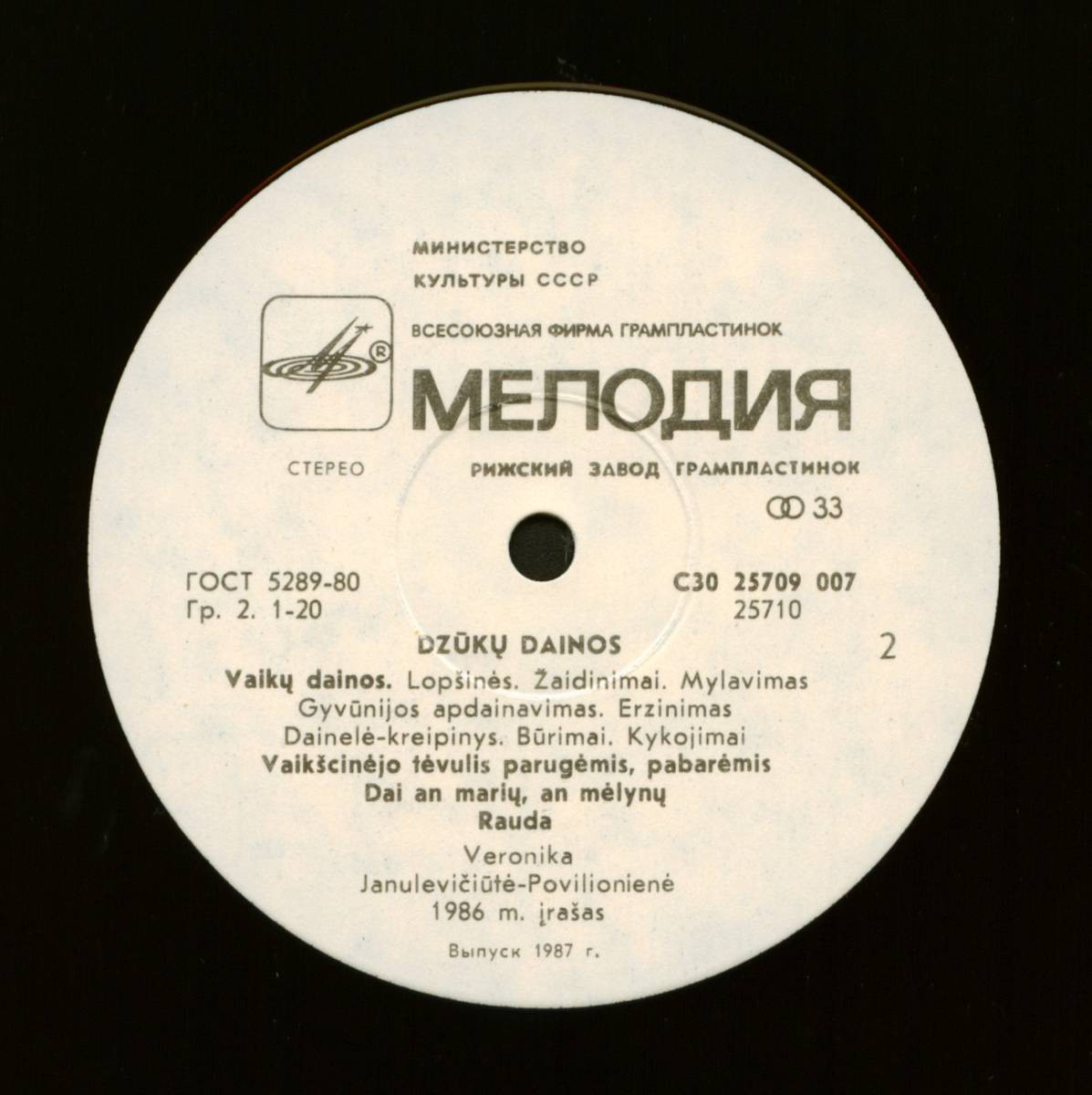 Veronika Janulevičiūtė-Povilionienė ‎– Dzūkų Dainos; Поет Вероника Янулявичюте-Повилионене