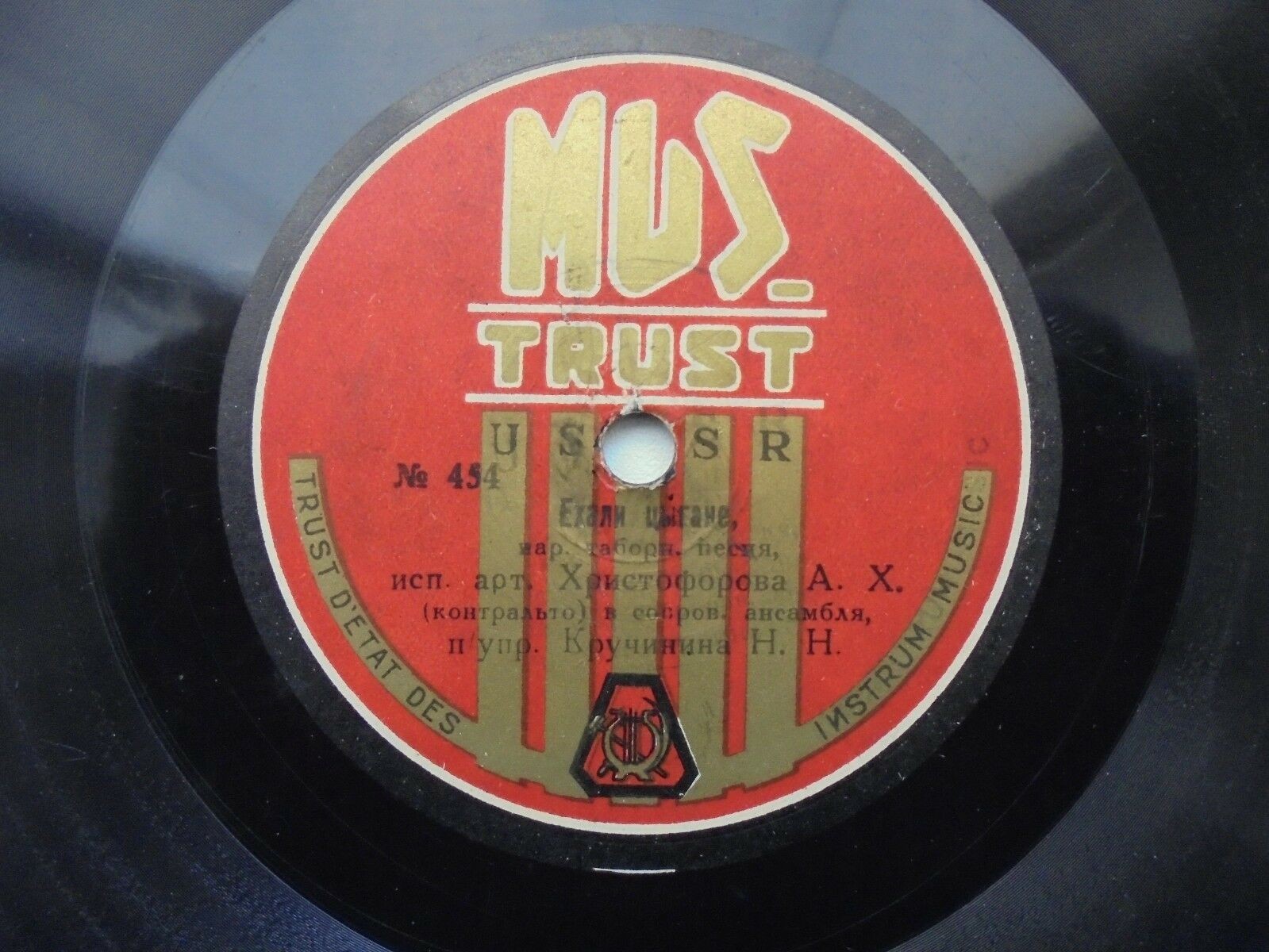 Христофорова А.Х. в сопр. ансамбля п/упр. Кручинина Н.Н. - Ехали цыгане. нар. таборная песня // Сыр стояли адалэ цыгане, цыганская песн