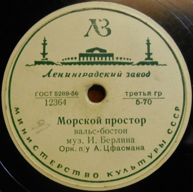 Мне бесконечно жаль / Морской простор