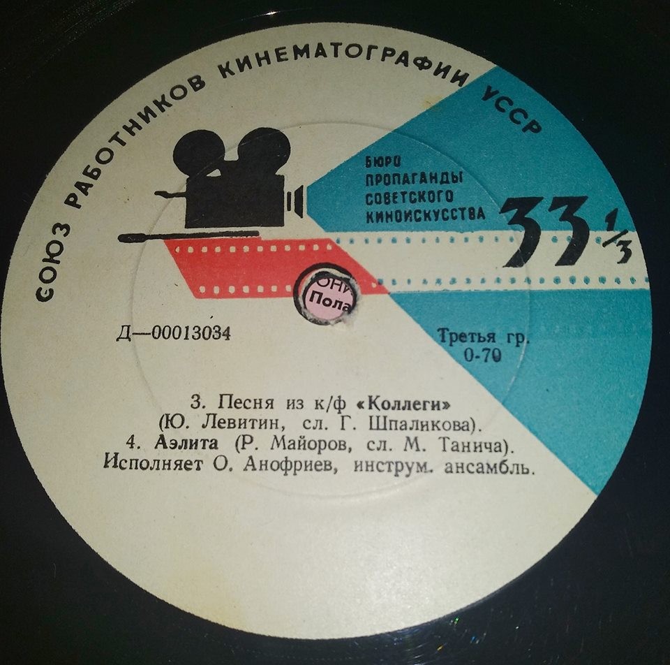 Олег Анофриев