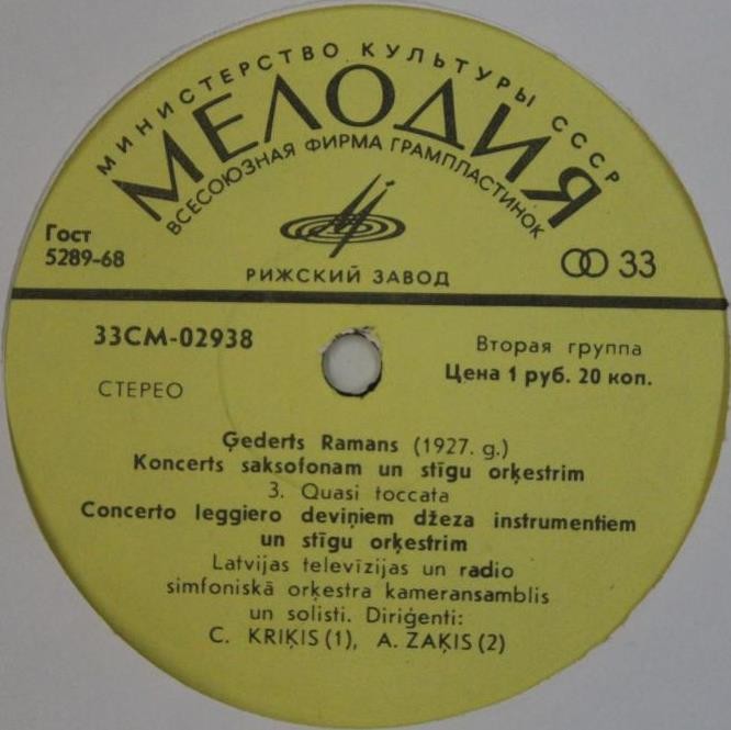 Гедерт РАМАНС (р. 1927)