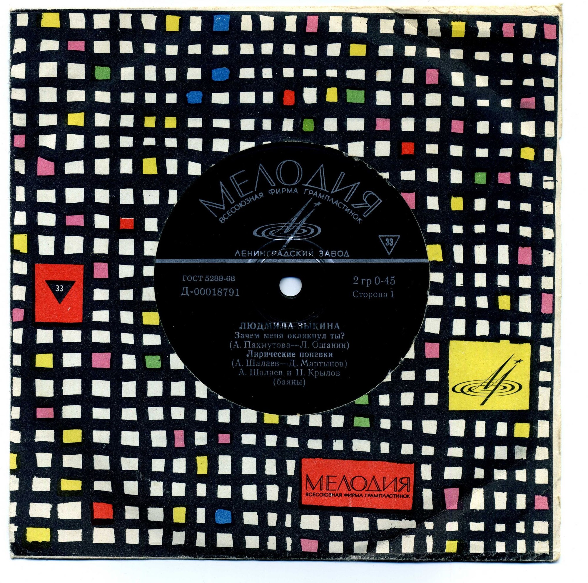 Людмила ЗЫКИНА