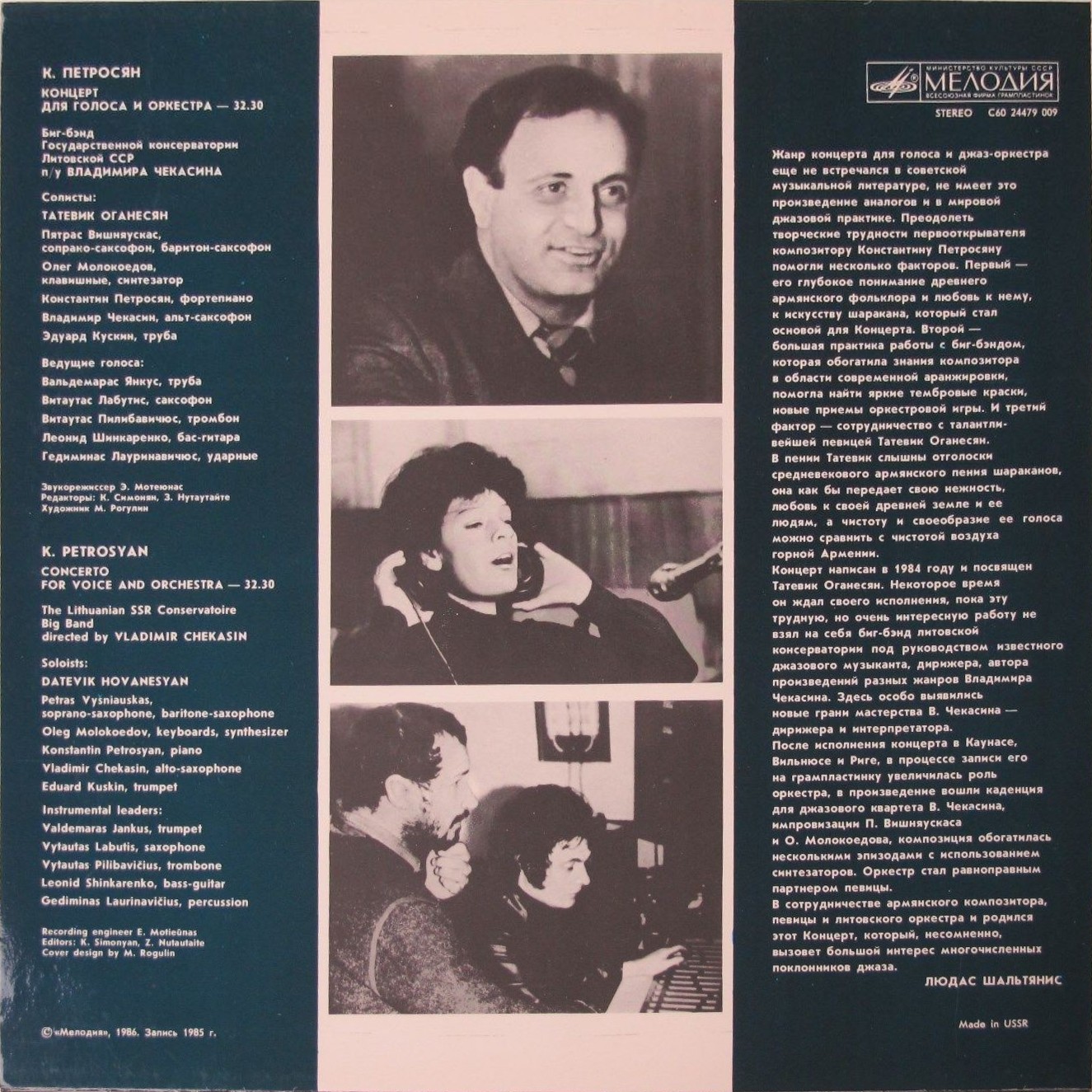 Константин ПЕТРОСЯН. Концерт для голоса и оркестра