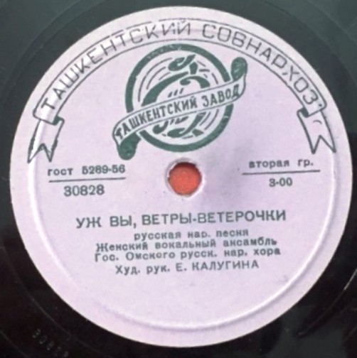 Государственный Омский русский народный хор