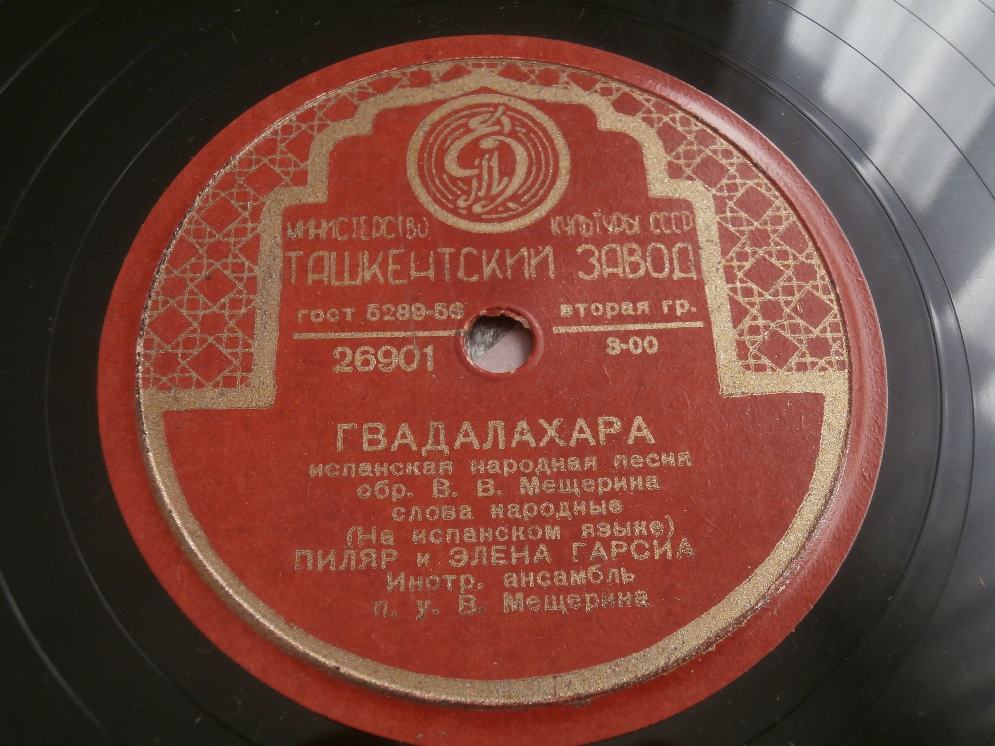Пиляр и Элена Гарсиа