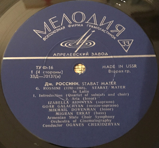 Дж.РОССИНИ (1792–1868): Stabat Mater (О. Чекиджян)