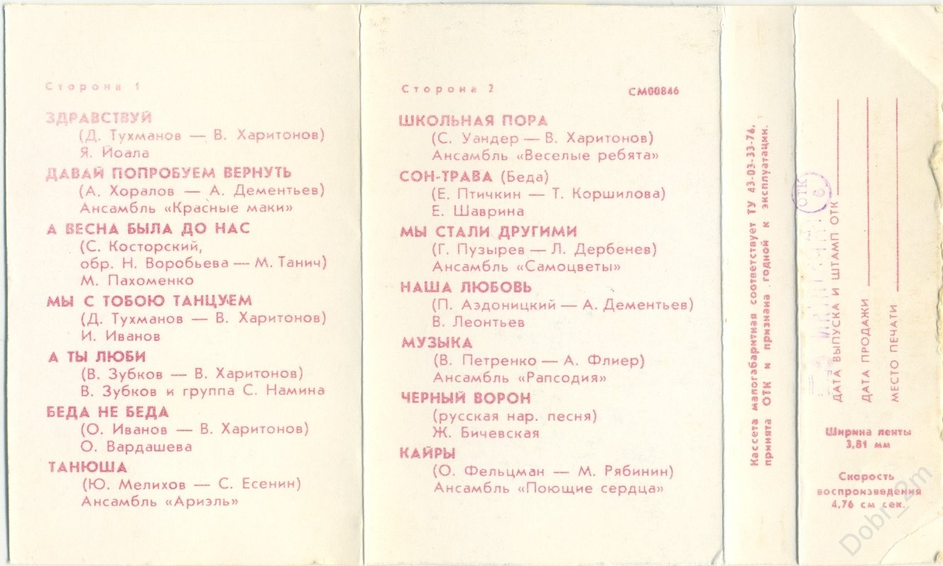 Всем, кто любит песню (17)