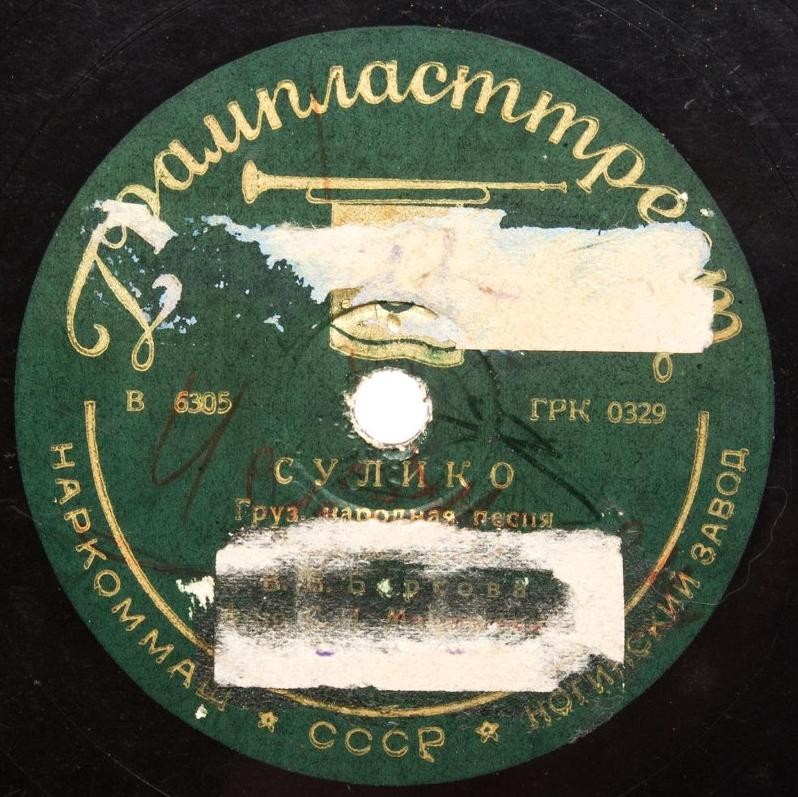 В. В. Барсова - Сулико / Киргизскаая народная песня