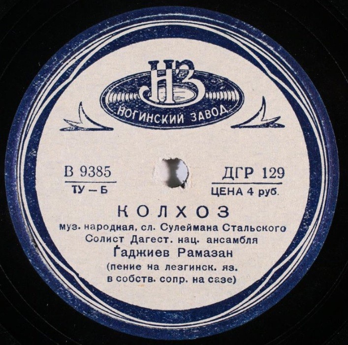 Лезгинская мелодия и танец / Колхоз
