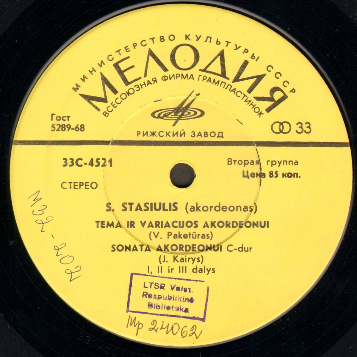 Стасис СТАСЮЛИС, аккордеон