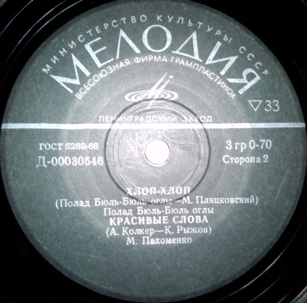 Песни советских композиторов